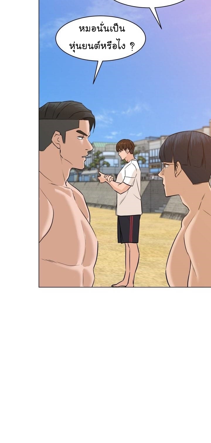 From the Grave and Back ตอนที่ 62 (69)